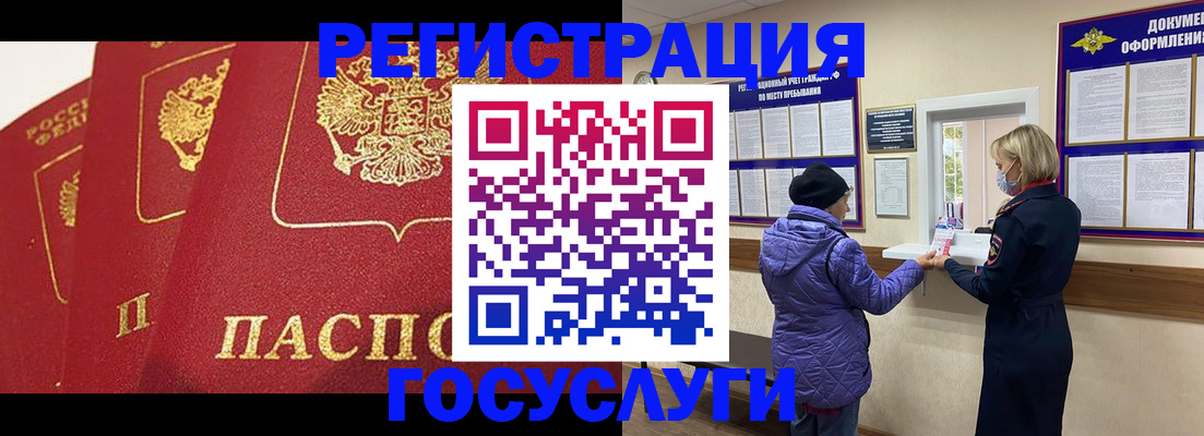 прописка законно в Гудермесе