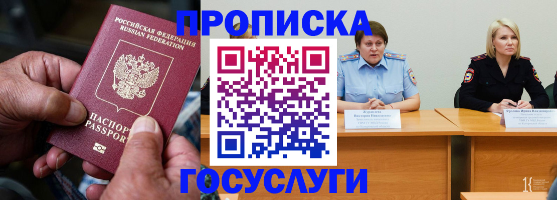 прописка регистрация в Гудермесе